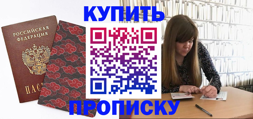 прописка для кредита в Пермском крае