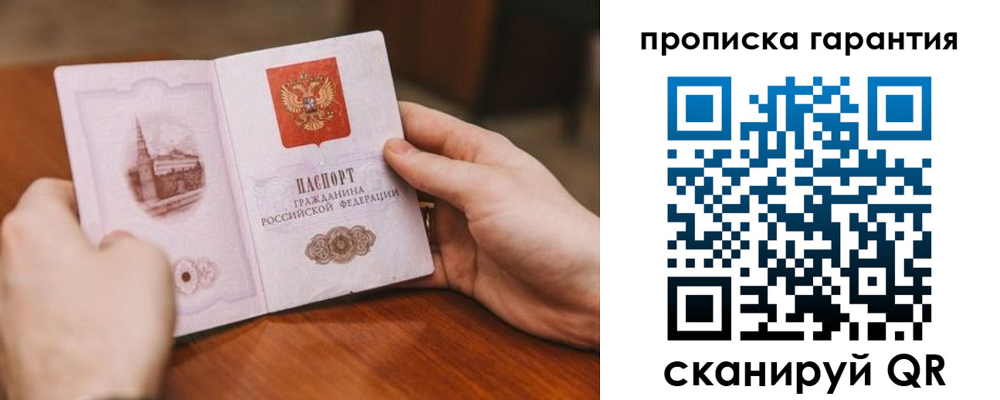 прописка регистрация в Пермском крае