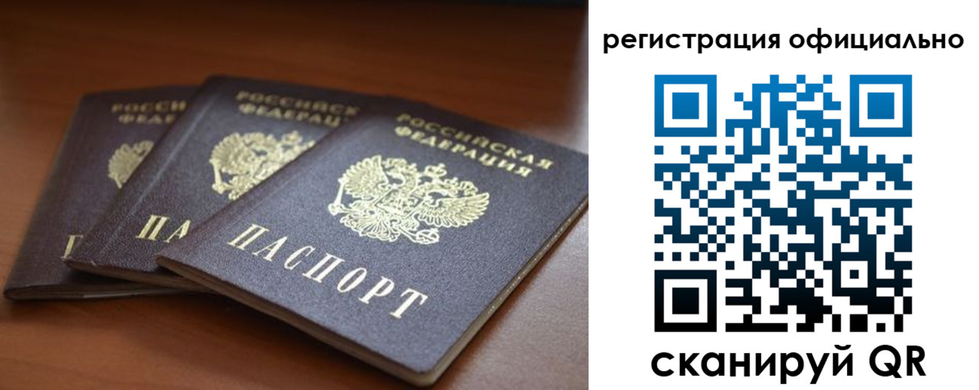 временная регистрация в Пермском крае