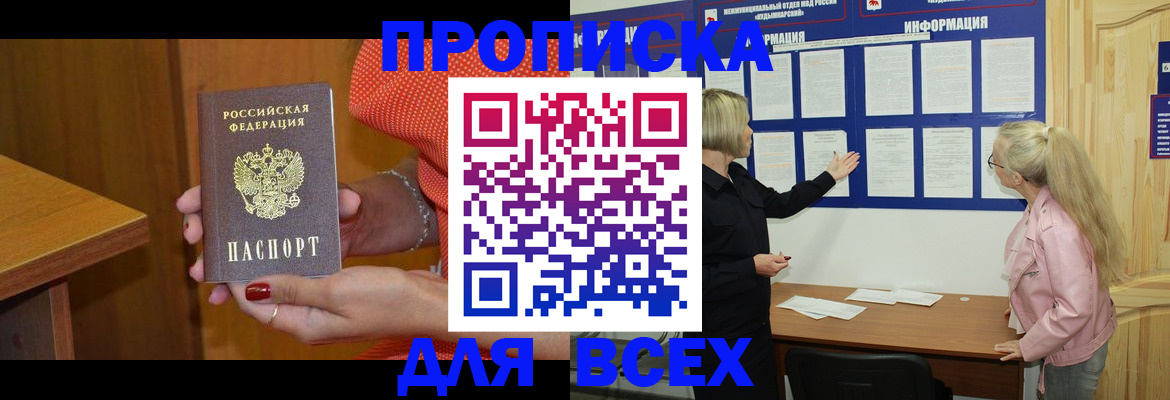 временная регистрация законно в Пермском крае