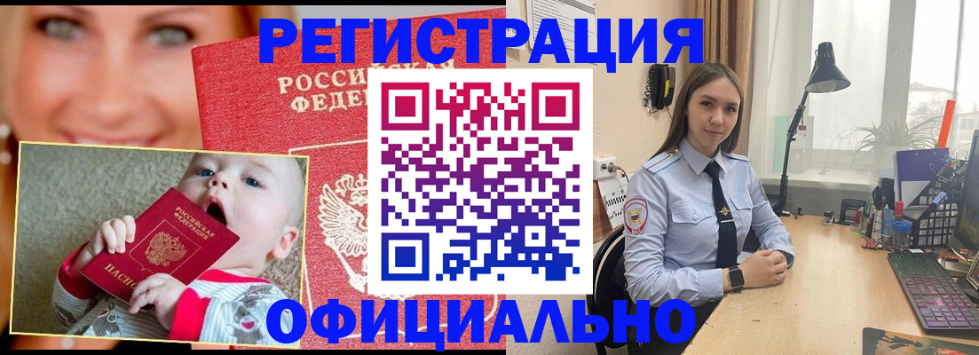 прописка регистрация в Пермском крае
