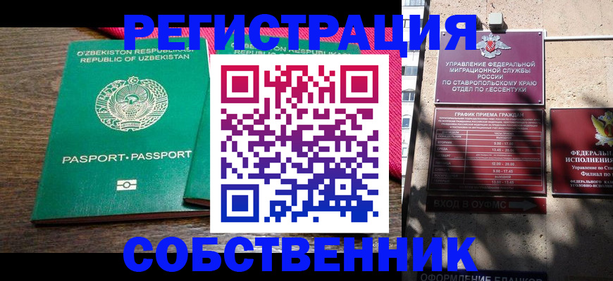 временная регистрация 2025 в Пермском крае