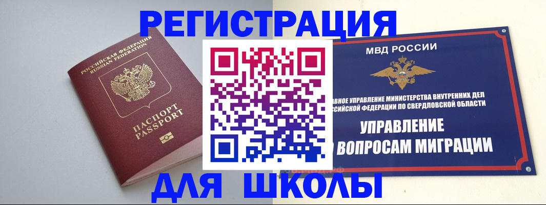 регистрация в Пермском крае