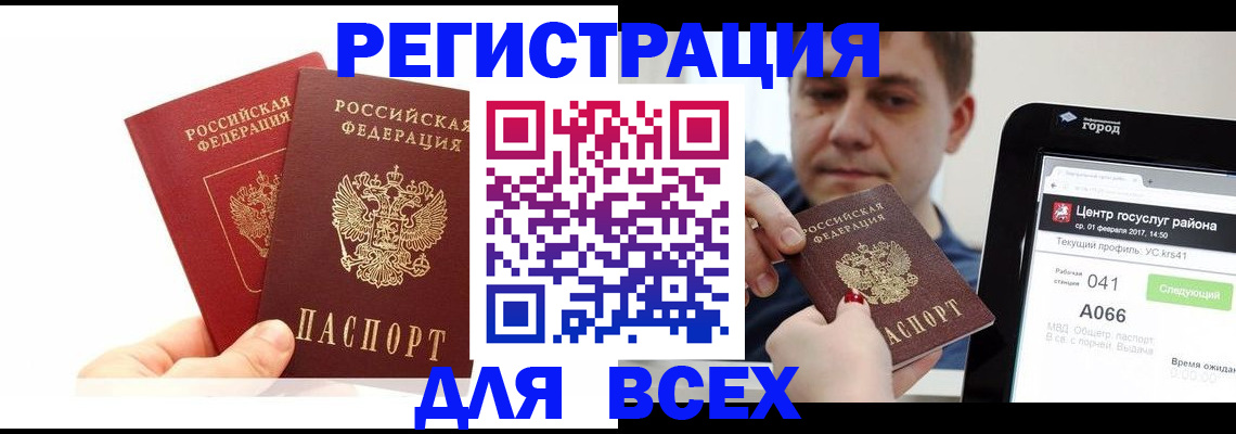 временная регистрация для школы в Пермском крае