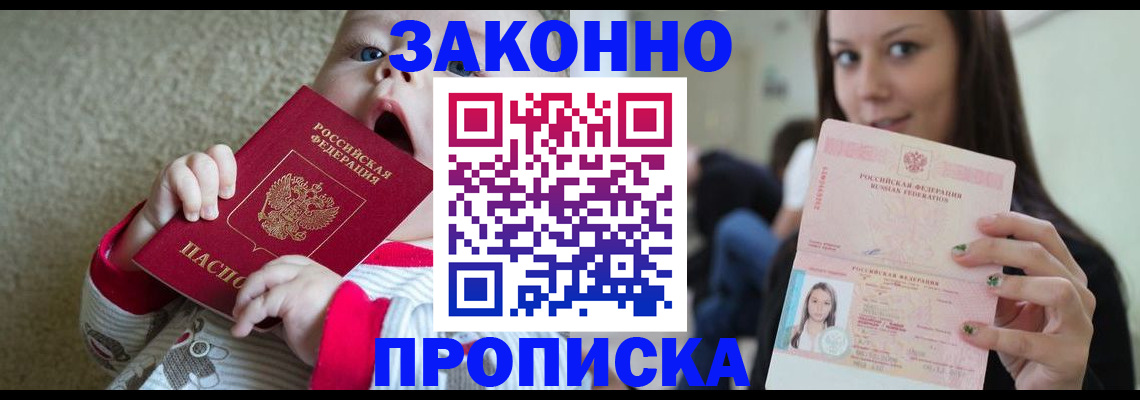 прописка для школы в Пермском крае