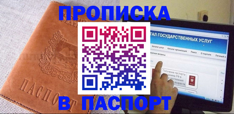 прописка для кредита в Пермском крае