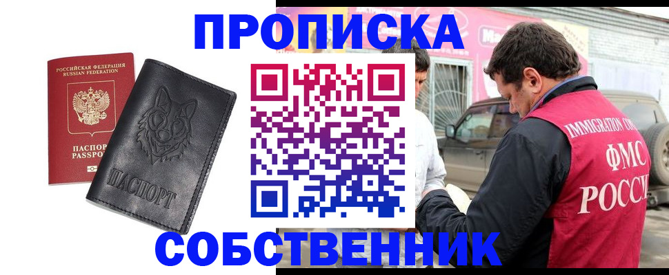 временная регистрация законно в Пермском крае