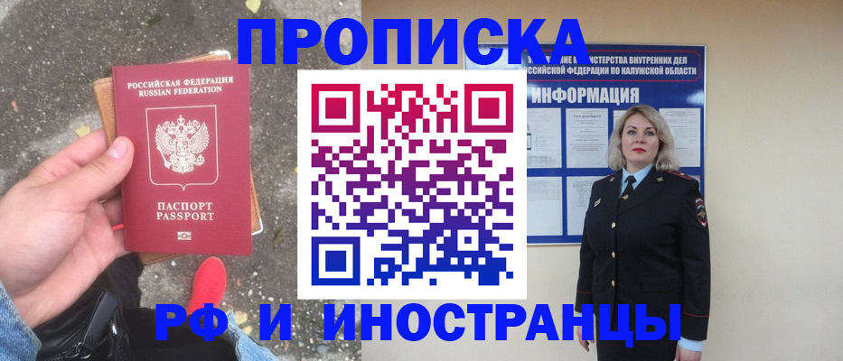 прописка поиск в Пермском крае