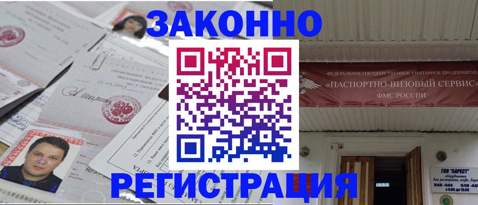 прописка для военкомата в Пермском крае