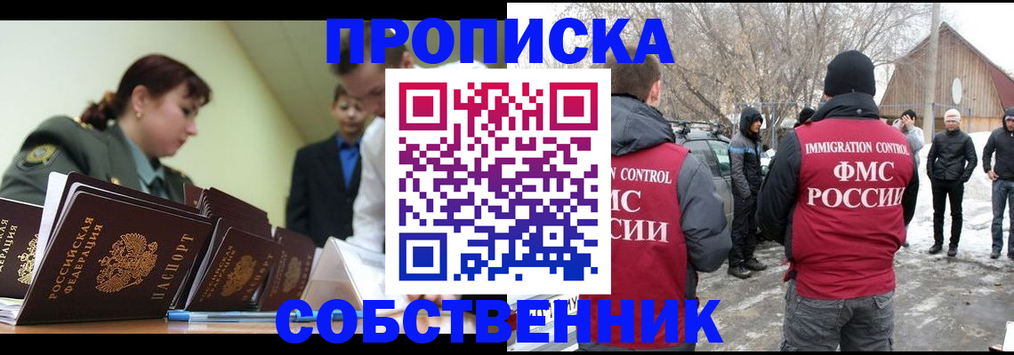 регистрация в Пермском крае