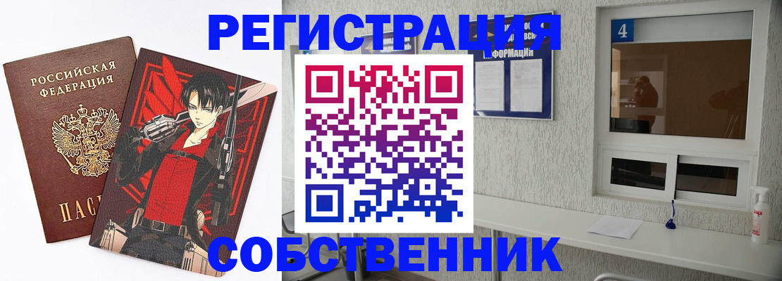 временная регистрация собственник в Пермском крае