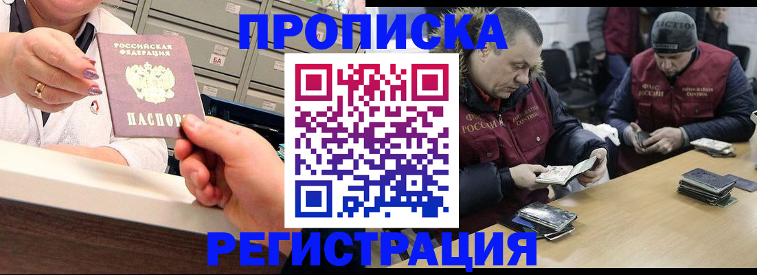 регистрация в Пермском крае