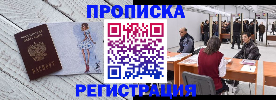 где прописаться в Пермском крае